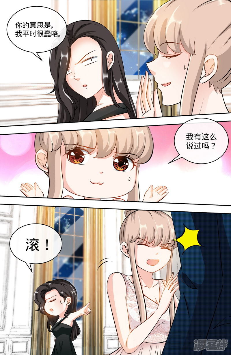 第153话天使酒店继承人-甜心宝贝休想逃-冬漫社（第6张）