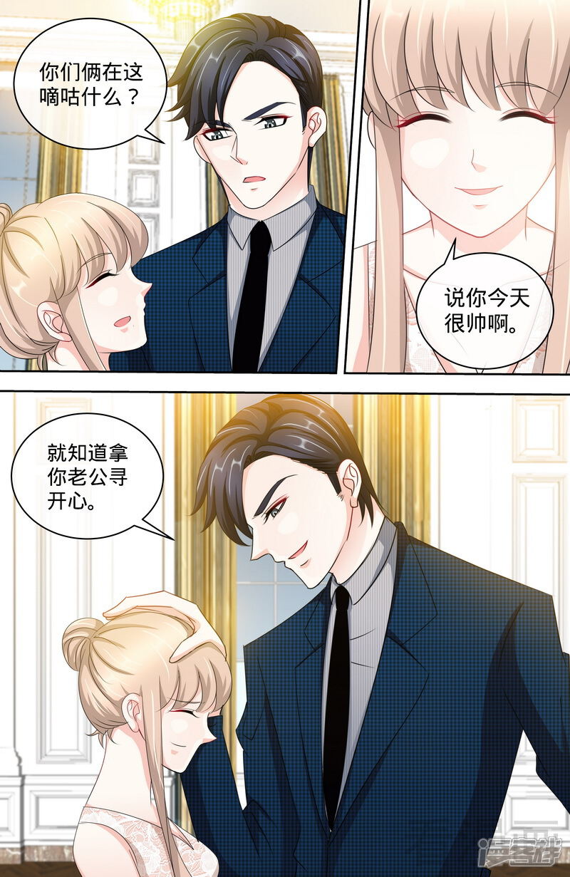 第153话天使酒店继承人-甜心宝贝休想逃-冬漫社（第7张）