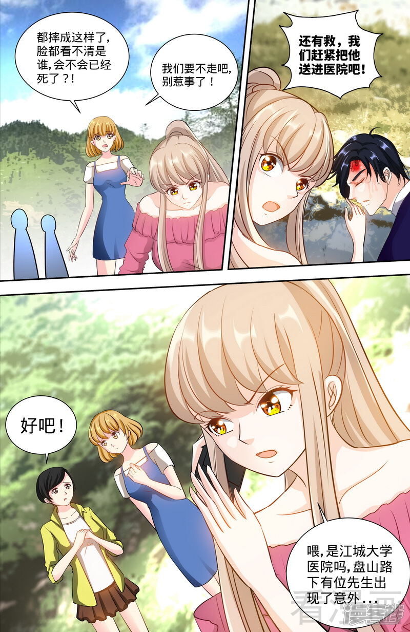 第136话初识回忆2-甜心宝贝休想逃-冬漫社（第4张）