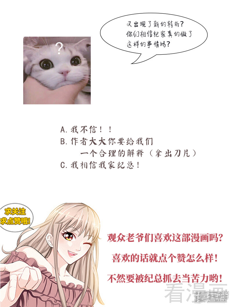 第131话纪家的恶行-甜心宝贝休想逃-冬漫社（第9张）