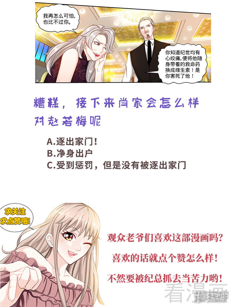 第133话前因后果都是错-甜心宝贝休想逃-冬漫社（第8张）