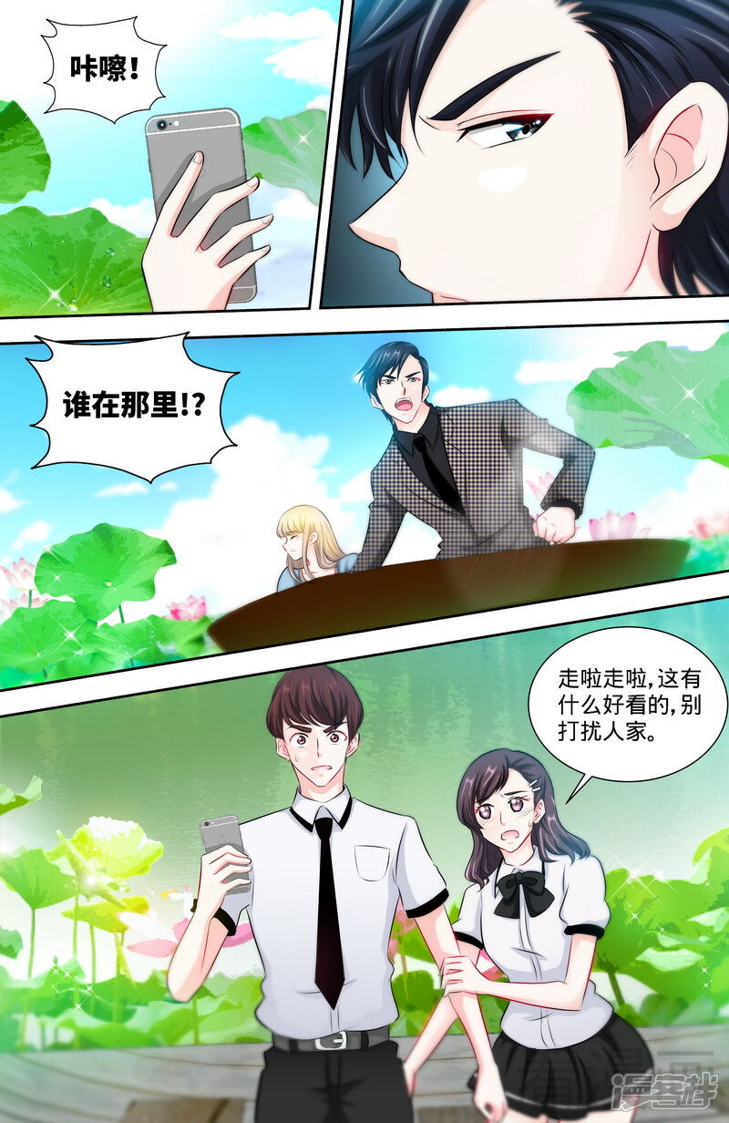 【甜心宝贝休想逃】漫画-（第138话 重游荷花塘2）章节漫画下拉式图片-2.jpg