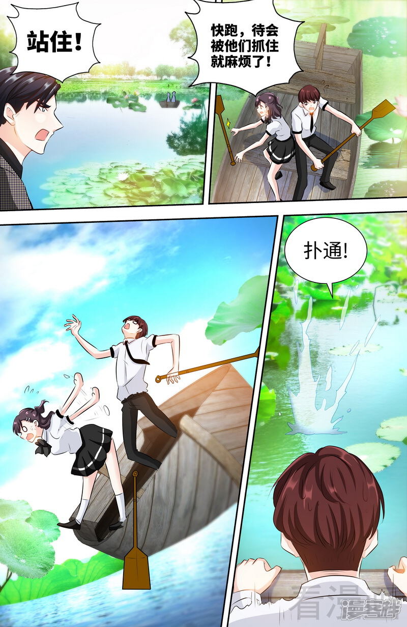 第138话重游荷花塘2-甜心宝贝休想逃-冬漫社（第3张）