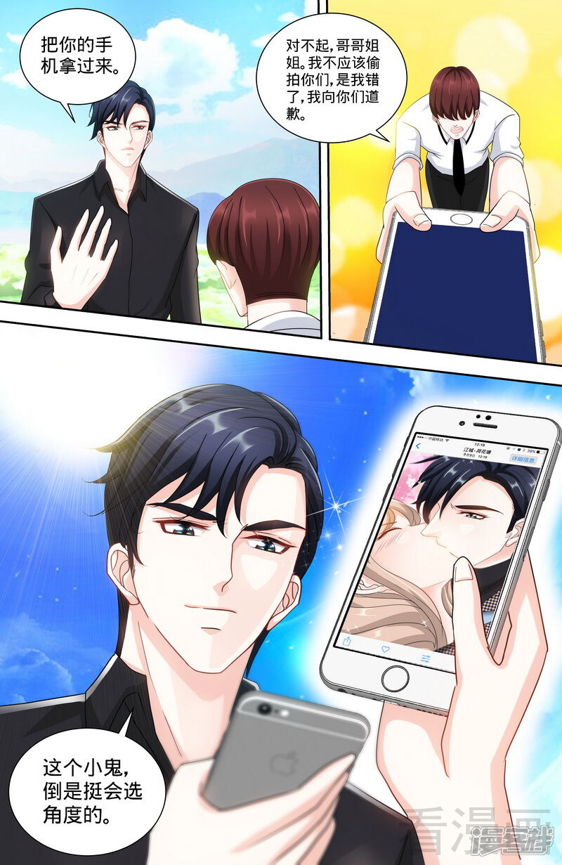 第138话重游荷花塘2-甜心宝贝休想逃-冬漫社（第6张）