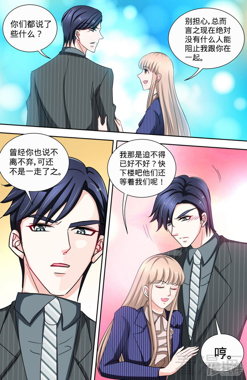 第145话与婆婆的交锋-甜心宝贝休想逃-冬漫社（第5张）