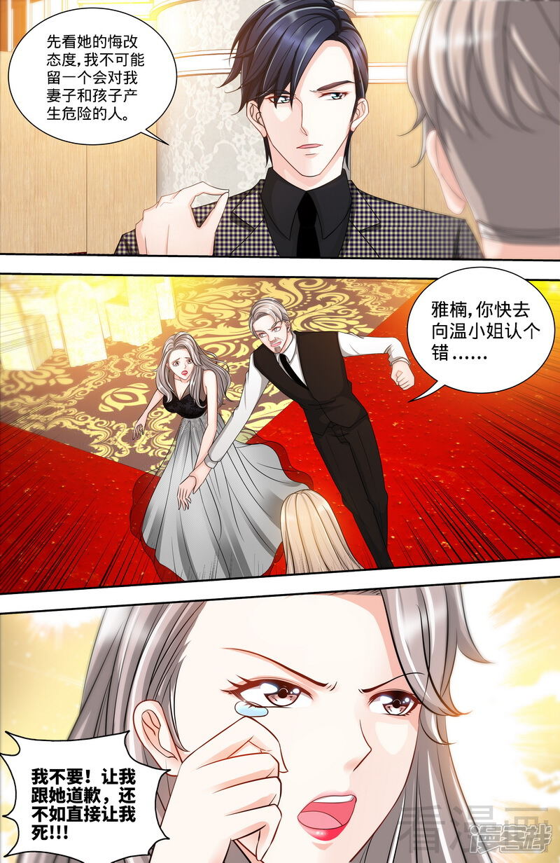 第134话罪人伏法-甜心宝贝休想逃-冬漫社（第2张）