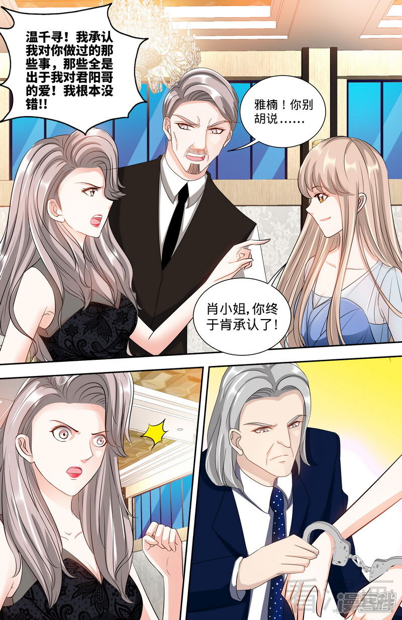 第134话罪人伏法-甜心宝贝休想逃-冬漫社（第3张）
