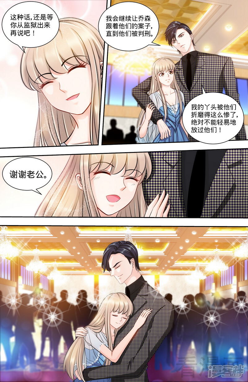 第134话罪人伏法-甜心宝贝休想逃-冬漫社（第5张）