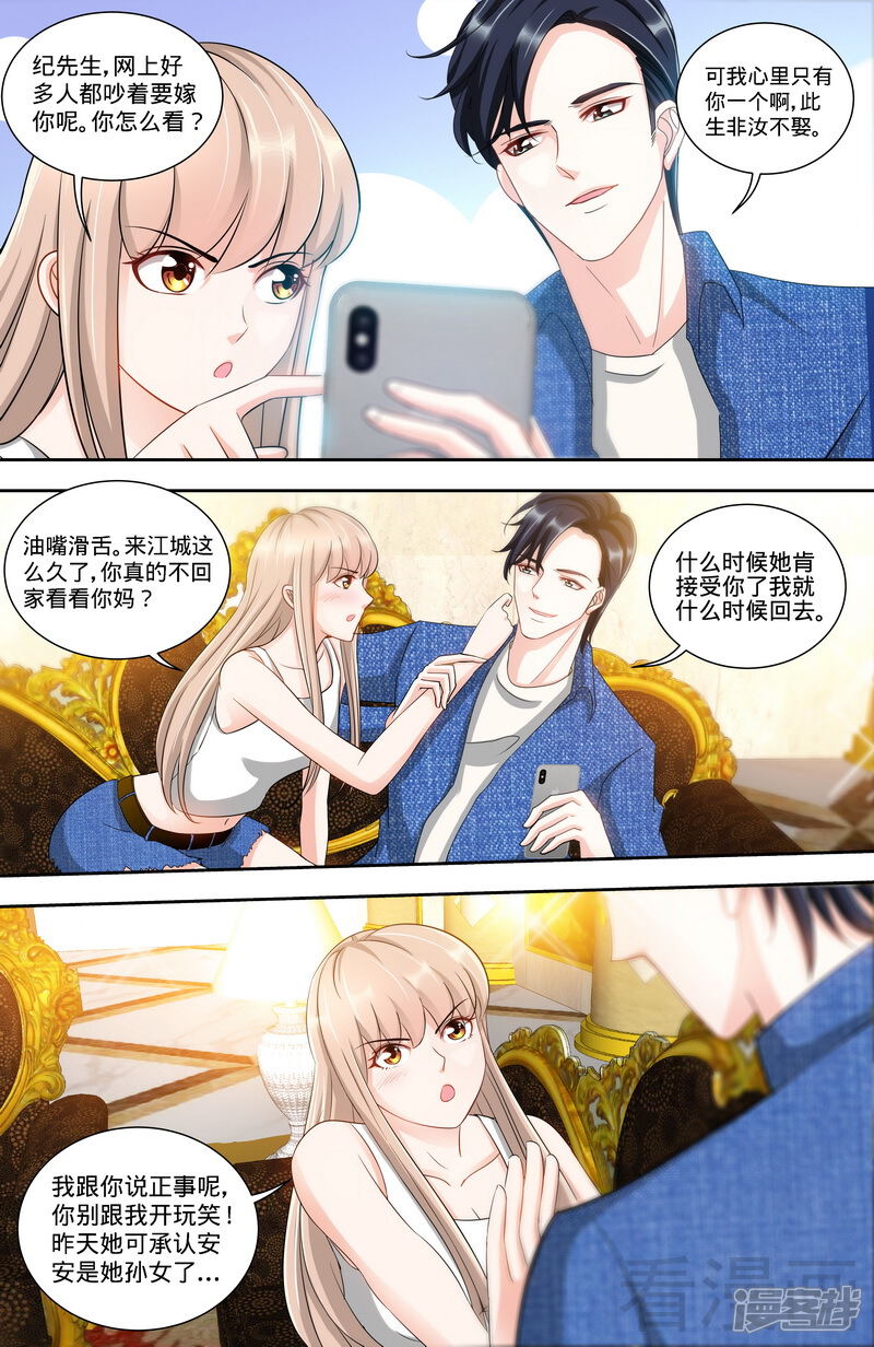 第134话罪人伏法-甜心宝贝休想逃-冬漫社（第7张）