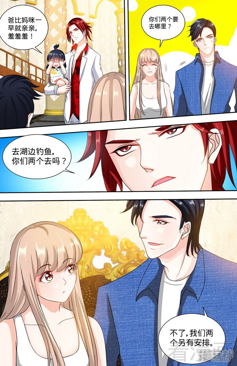 第134话罪人伏法-甜心宝贝休想逃-冬漫社（第9张）