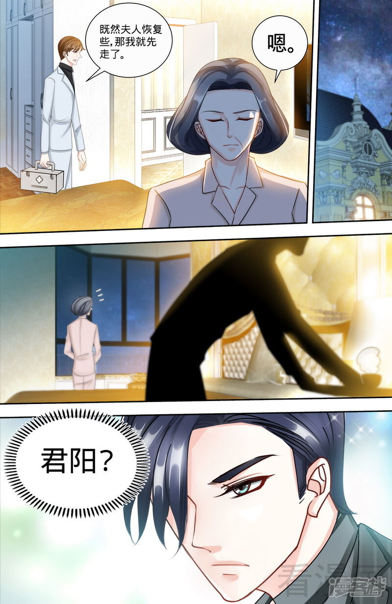 第148话千寻是纪家人-甜心宝贝休想逃-冬漫社（第4张）
