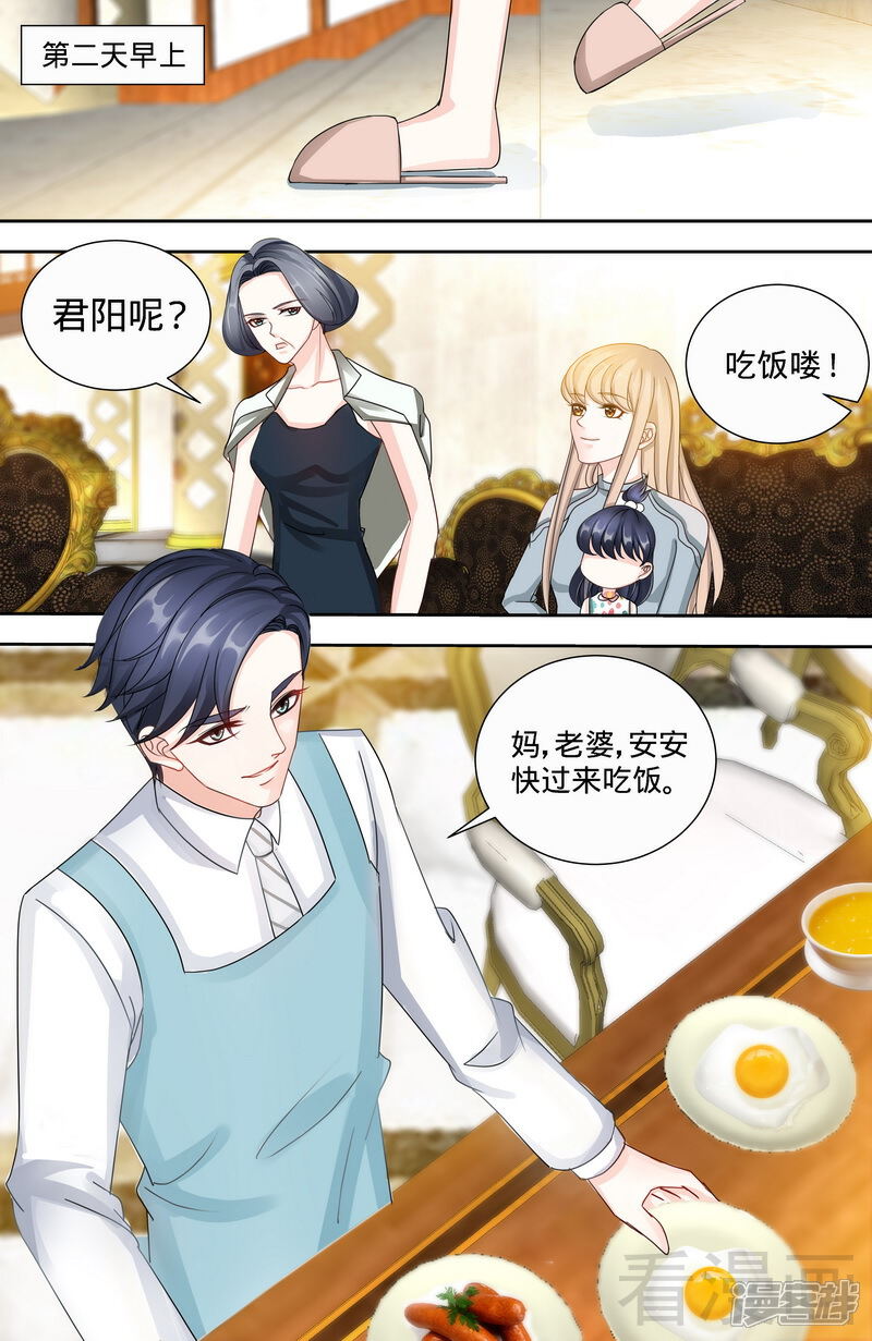 第148话千寻是纪家人-甜心宝贝休想逃-冬漫社（第5张）