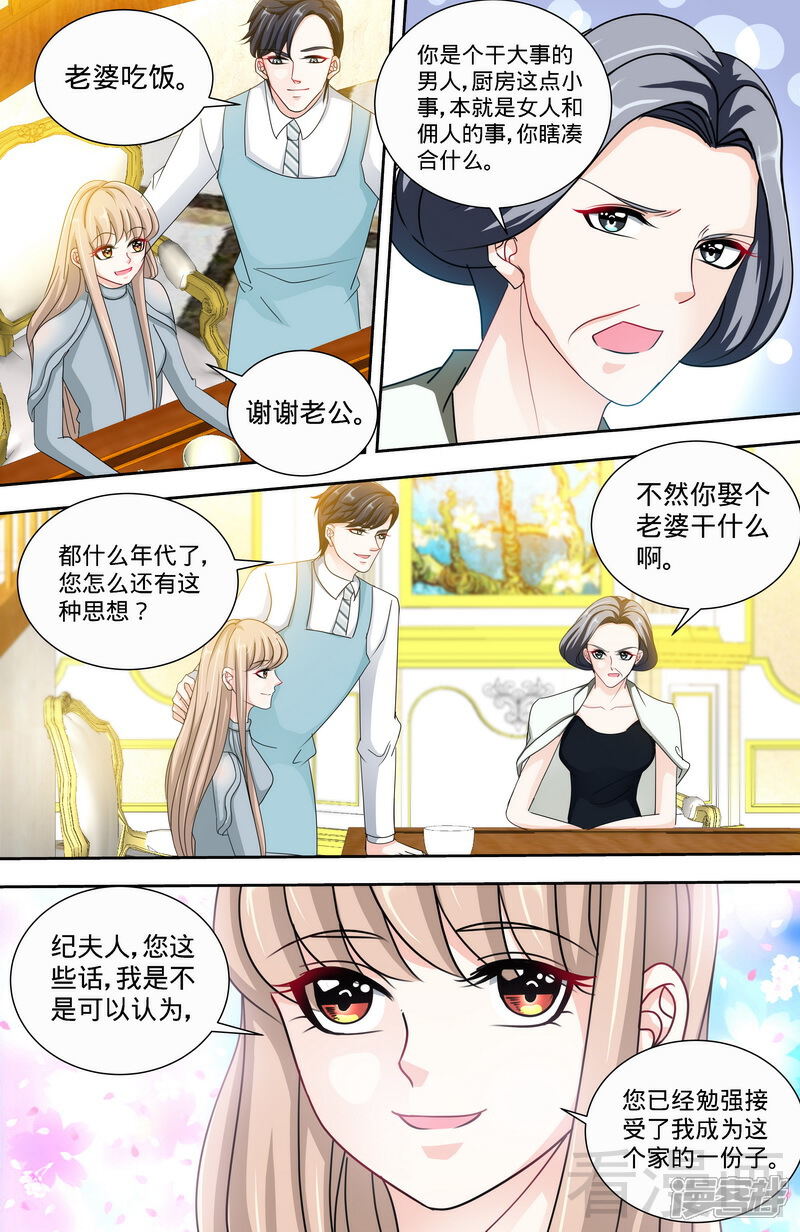第148话千寻是纪家人-甜心宝贝休想逃-冬漫社（第6张）