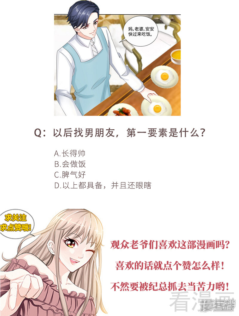 第148话千寻是纪家人-甜心宝贝休想逃-冬漫社（第9张）