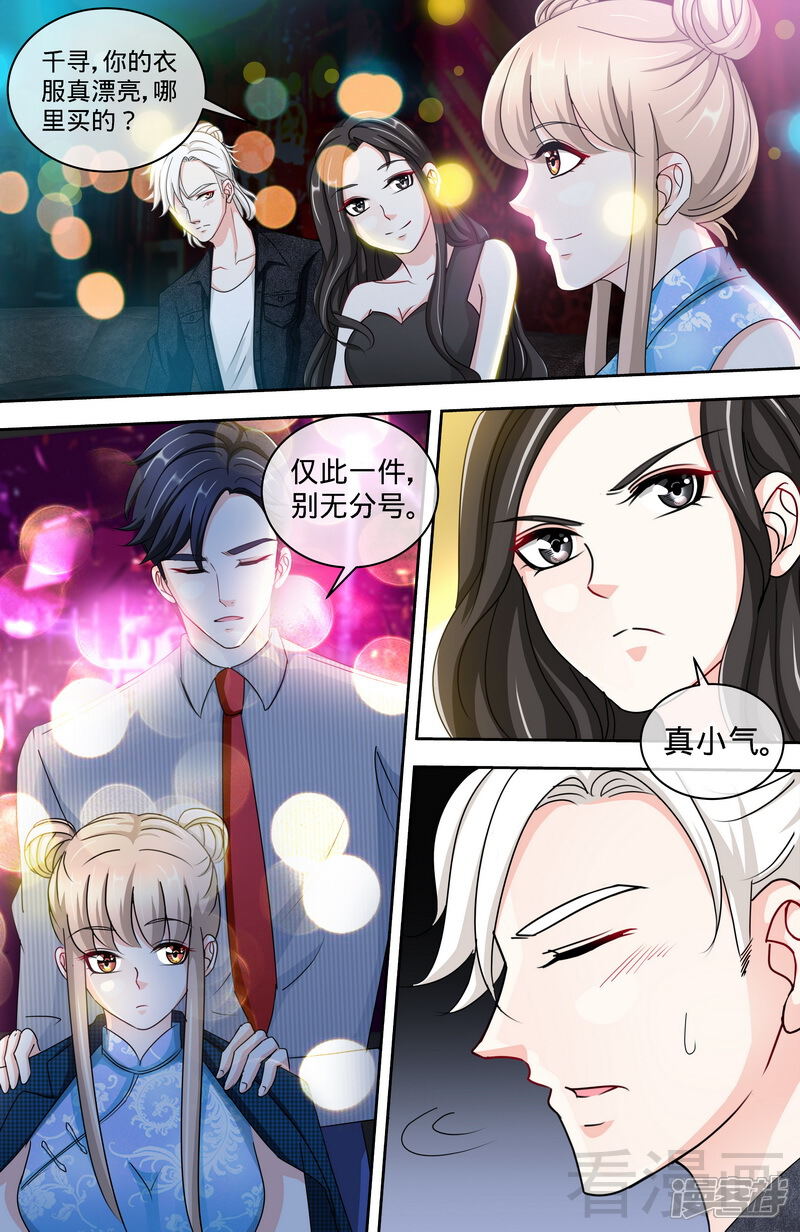 第151话放长线钓大鱼-甜心宝贝休想逃-冬漫社（第3张）