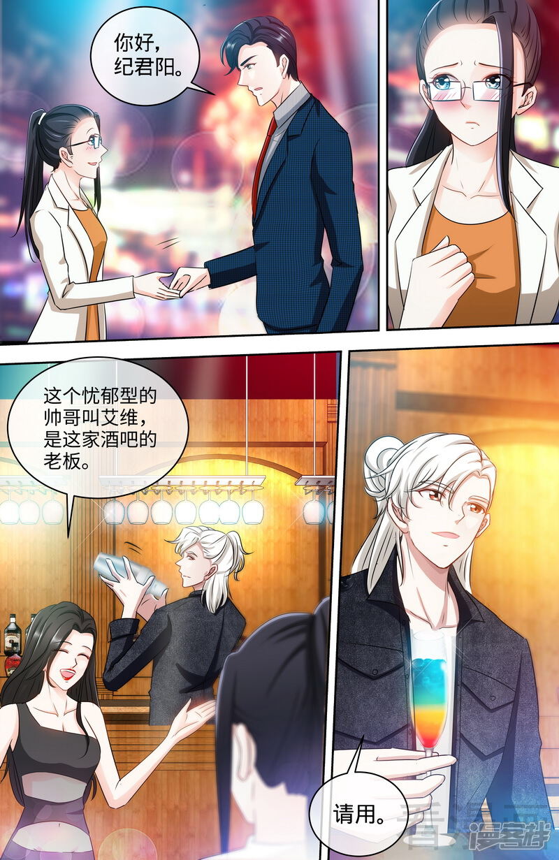 第151话放长线钓大鱼-甜心宝贝休想逃-冬漫社（第6张）