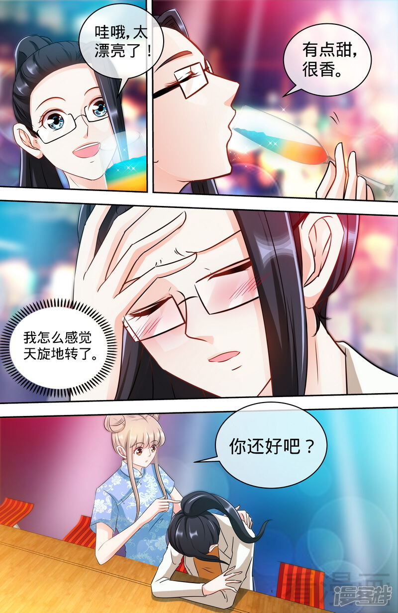 第151话放长线钓大鱼-甜心宝贝休想逃-冬漫社（第7张）
