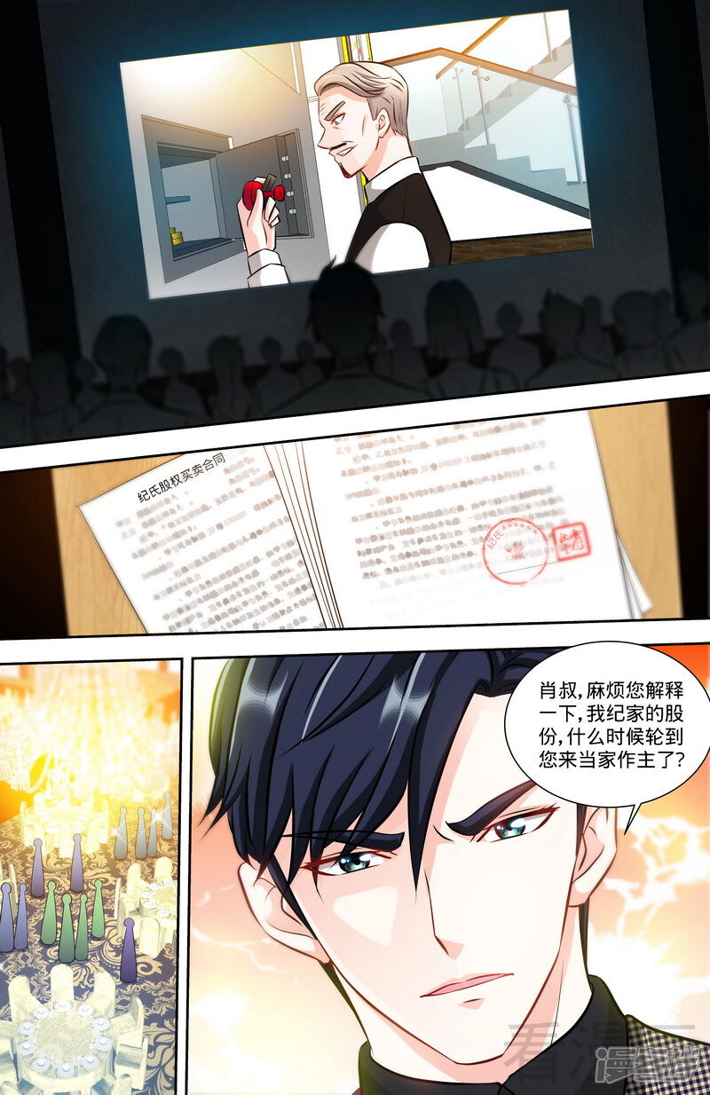 第130话好戏正式开场3-甜心宝贝休想逃-冬漫社（第5张）