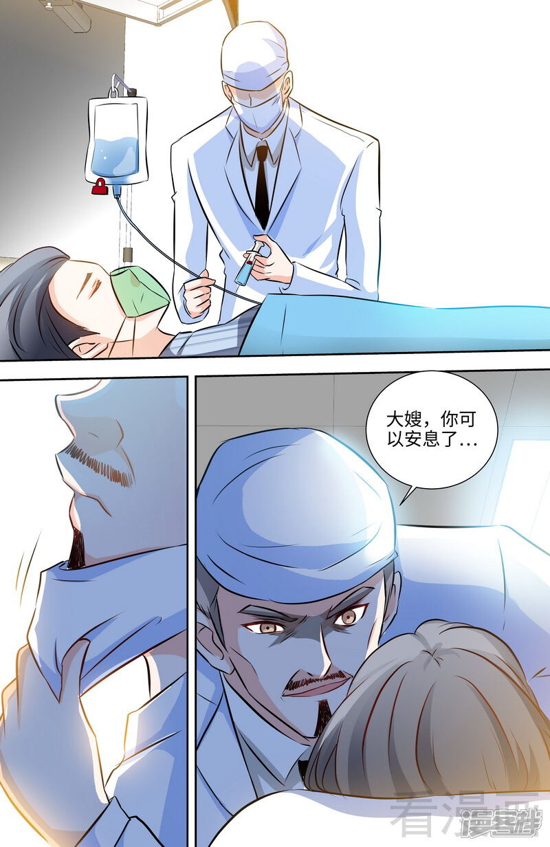 第130话好戏正式开场3-甜心宝贝休想逃-冬漫社（第7张）