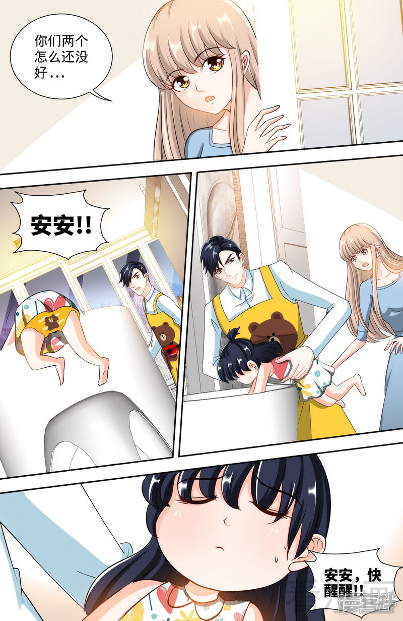 第141话奶奶想孙女了-甜心宝贝休想逃-冬漫社（第2张）