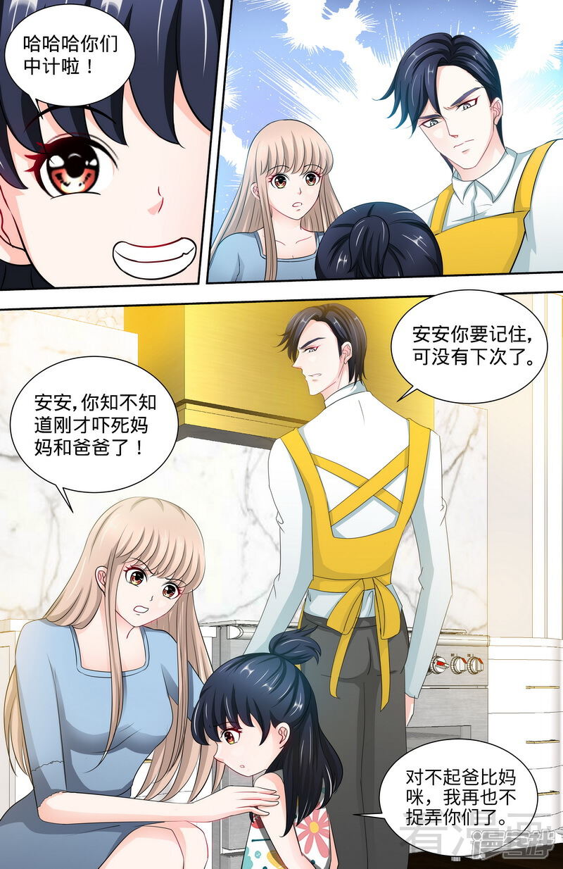 第141话奶奶想孙女了-甜心宝贝休想逃-冬漫社（第3张）