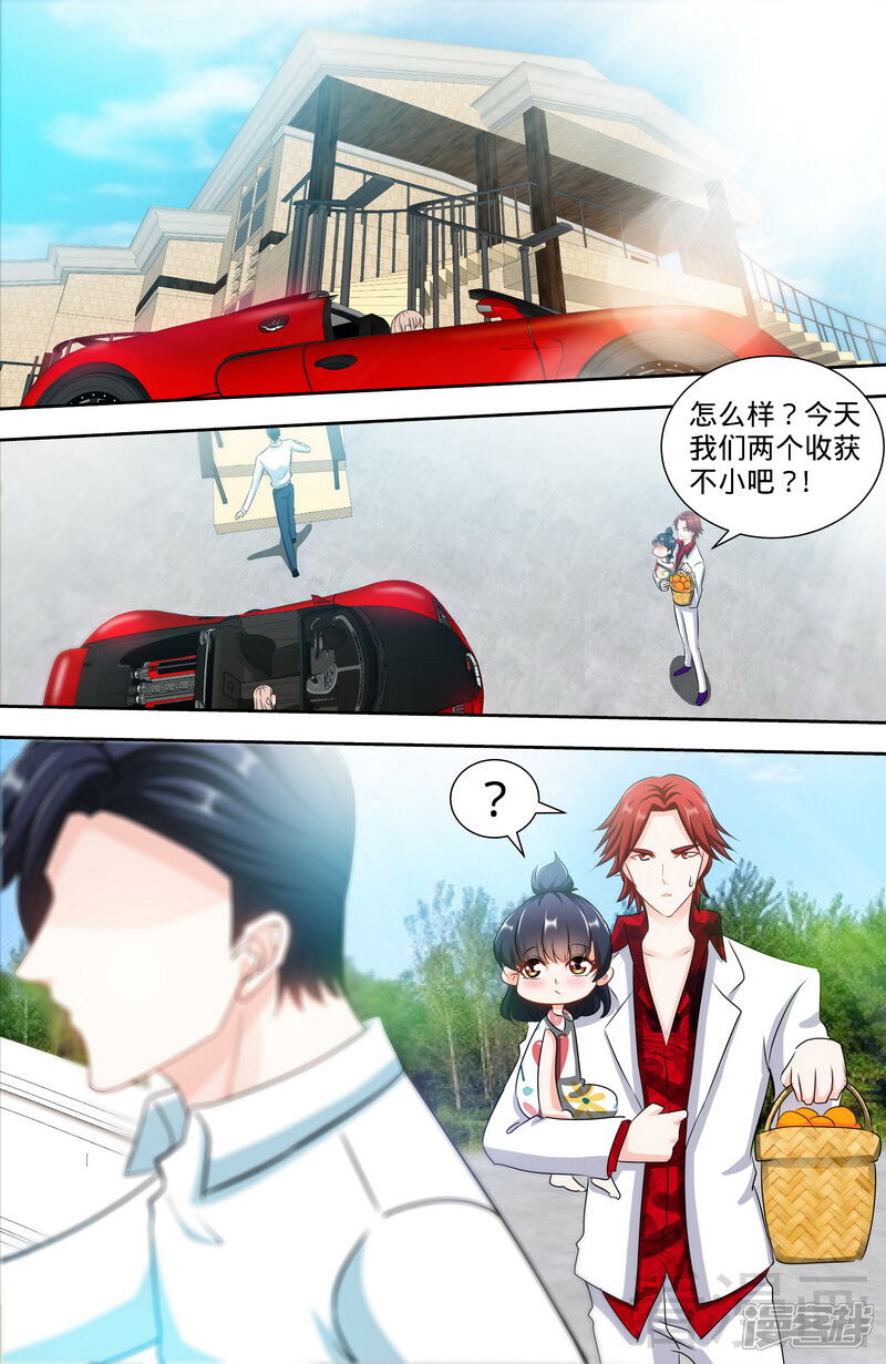 第140话幸运星的秘密-甜心宝贝休想逃-冬漫社（第4张）