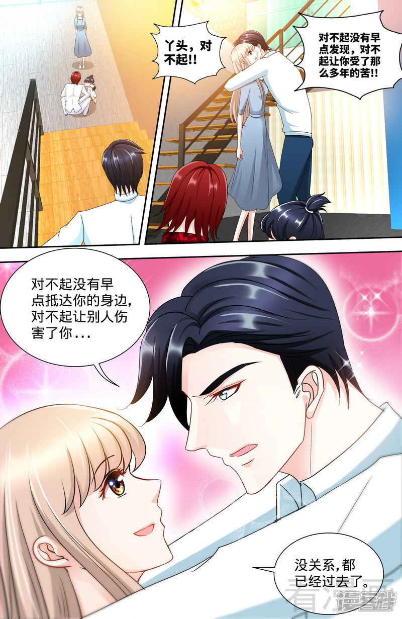 第140话幸运星的秘密-甜心宝贝休想逃-冬漫社（第7张）