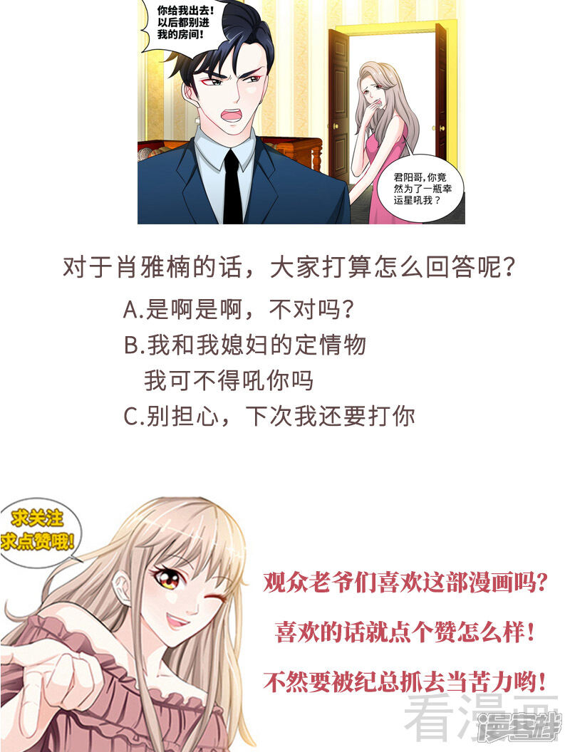 第139话青筝巷小院-甜心宝贝休想逃-冬漫社（第8张）