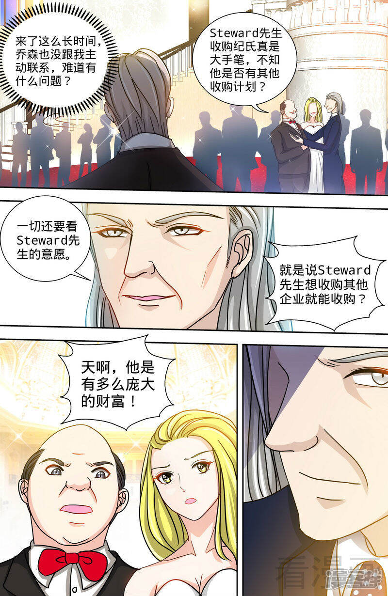 第128话好戏正式开场1-甜心宝贝休想逃-冬漫社（第4张）