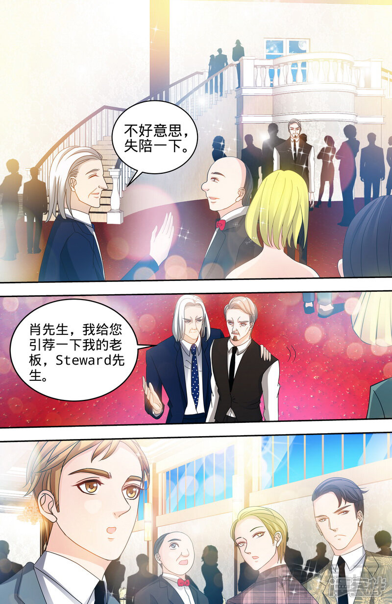 第128话好戏正式开场1-甜心宝贝休想逃-冬漫社（第6张）