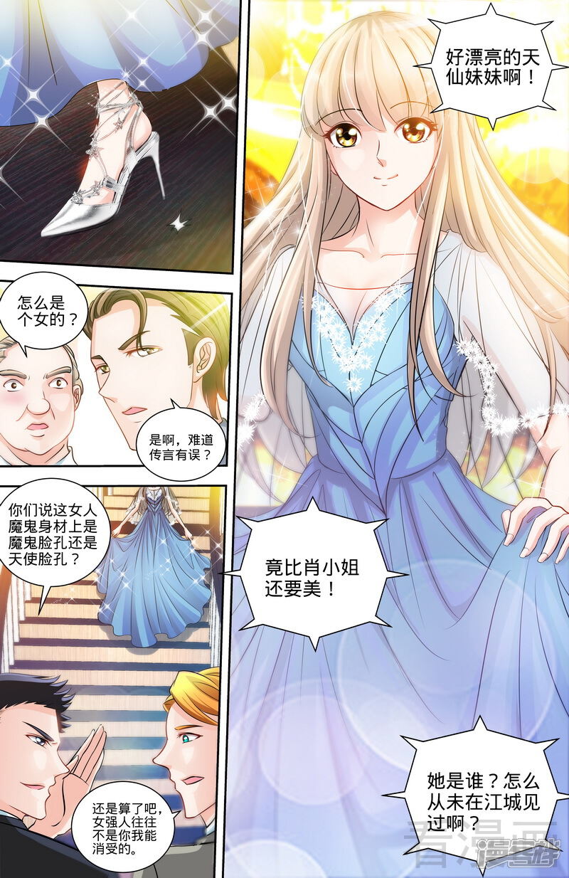 第128话好戏正式开场1-甜心宝贝休想逃-冬漫社（第7张）