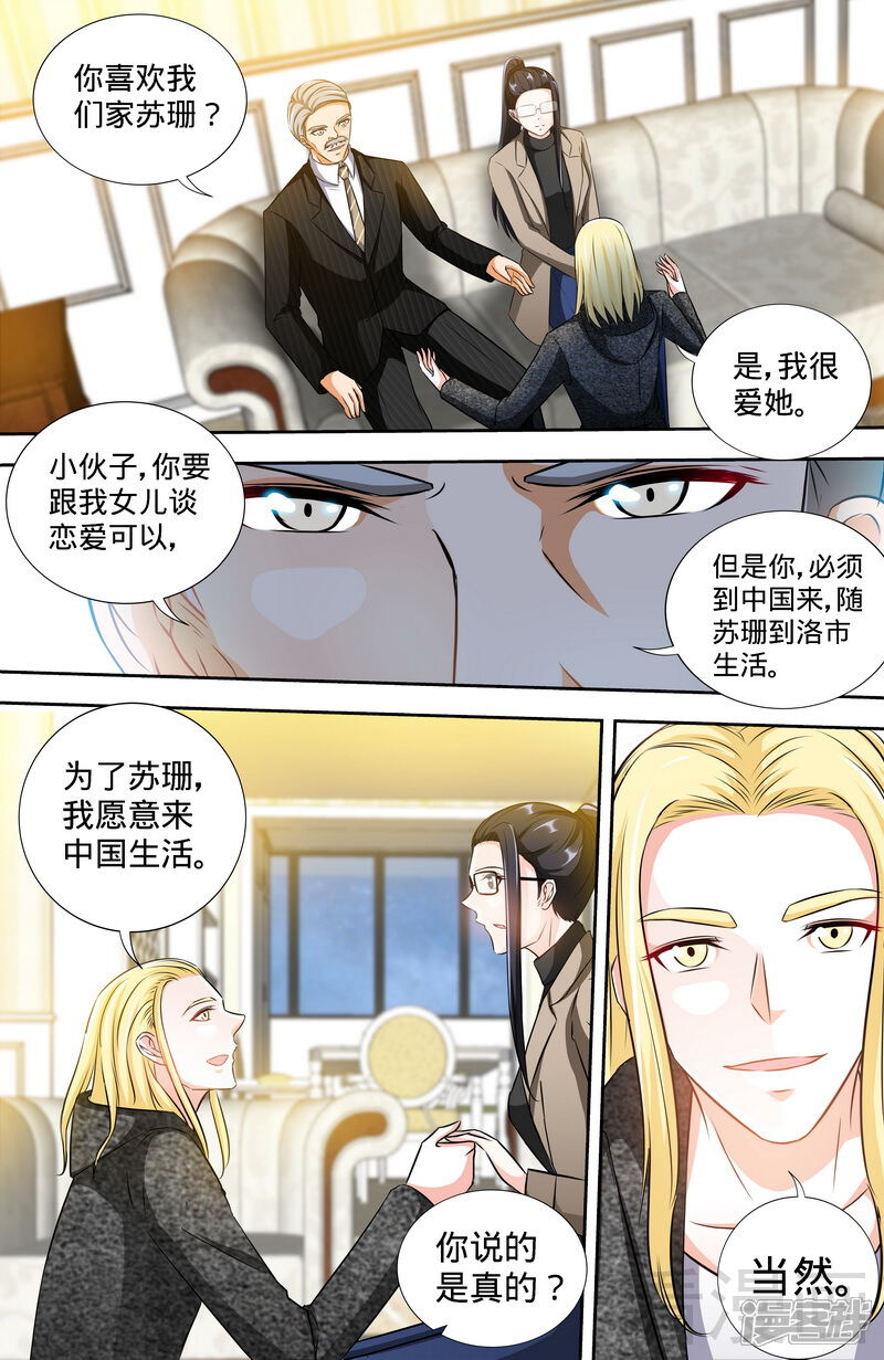 第164话美国来的男朋友-甜心宝贝休想逃-冬漫社（第8张）