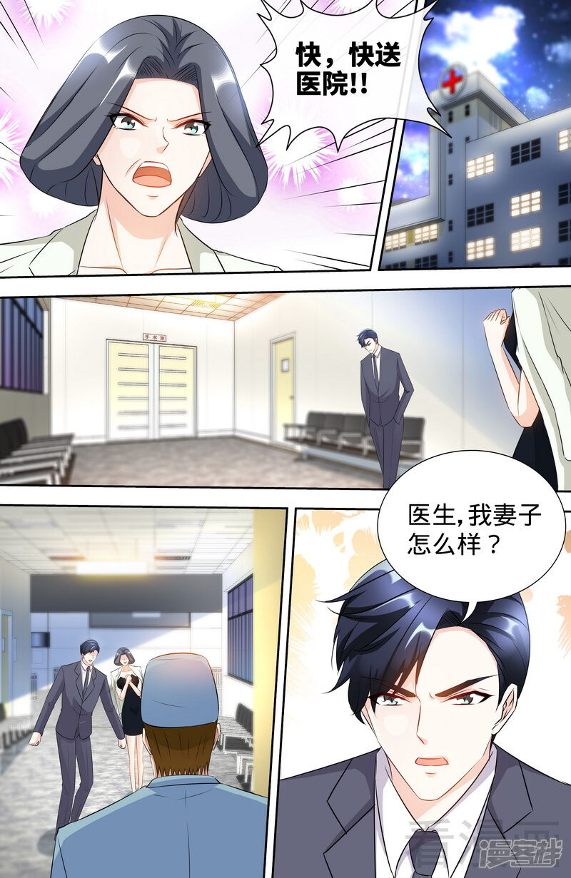 第171话一网打尽-甜心宝贝休想逃-冬漫社（第6张）