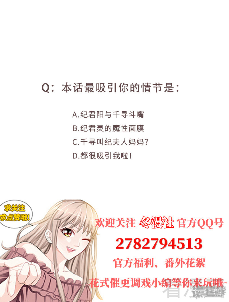 第157话练习着叫妈妈-甜心宝贝休想逃-冬漫社（第9张）