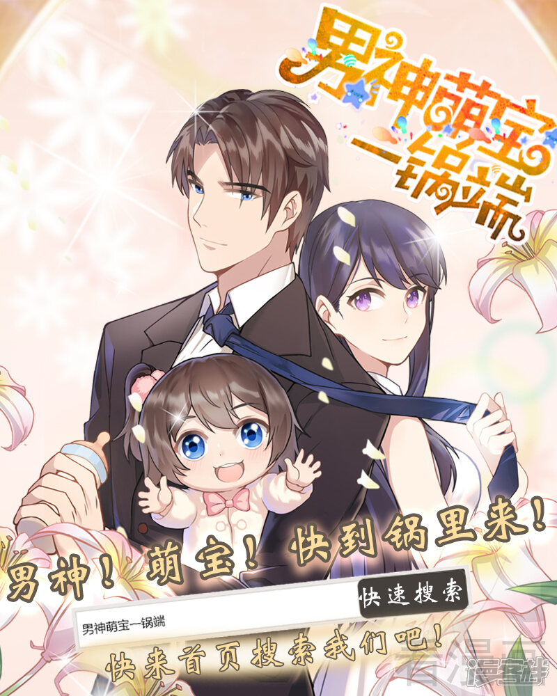 第157话练习着叫妈妈-甜心宝贝休想逃-冬漫社（第10张）