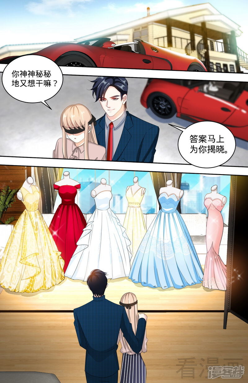 【甜心宝贝休想逃】漫画-（第155话 婚纱的诱惑）章节漫画下拉式图片-3.jpg