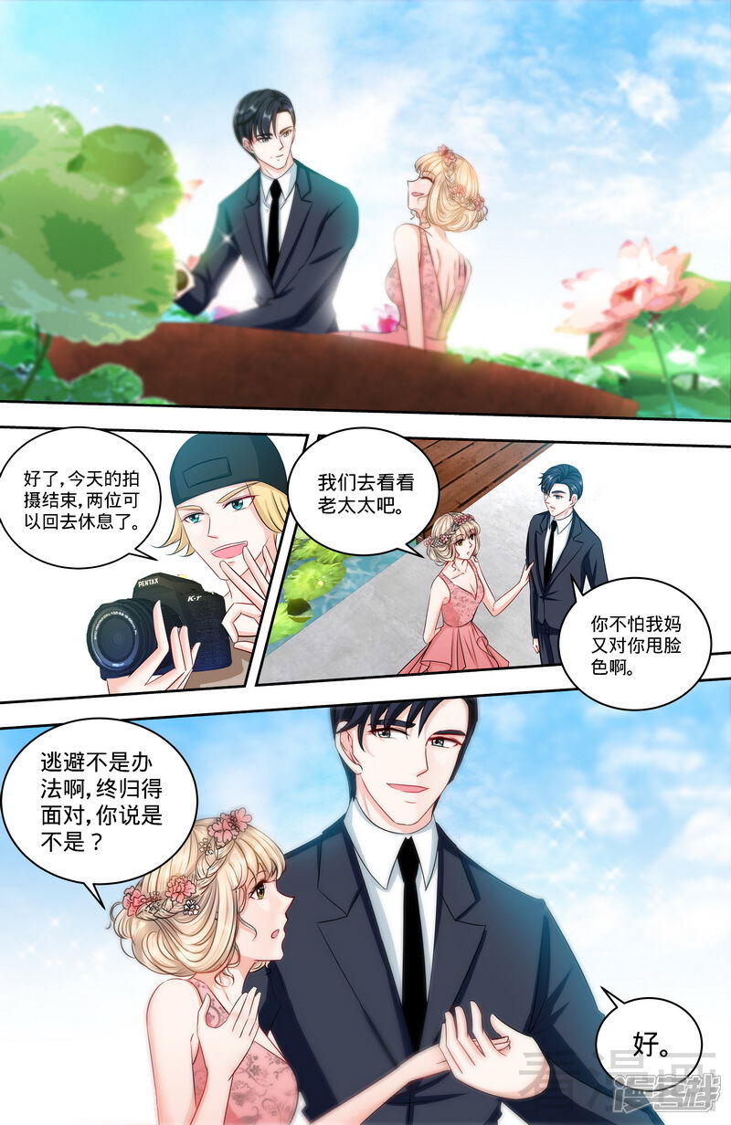 第155话婚纱的诱惑-甜心宝贝休想逃-冬漫社（第5张）