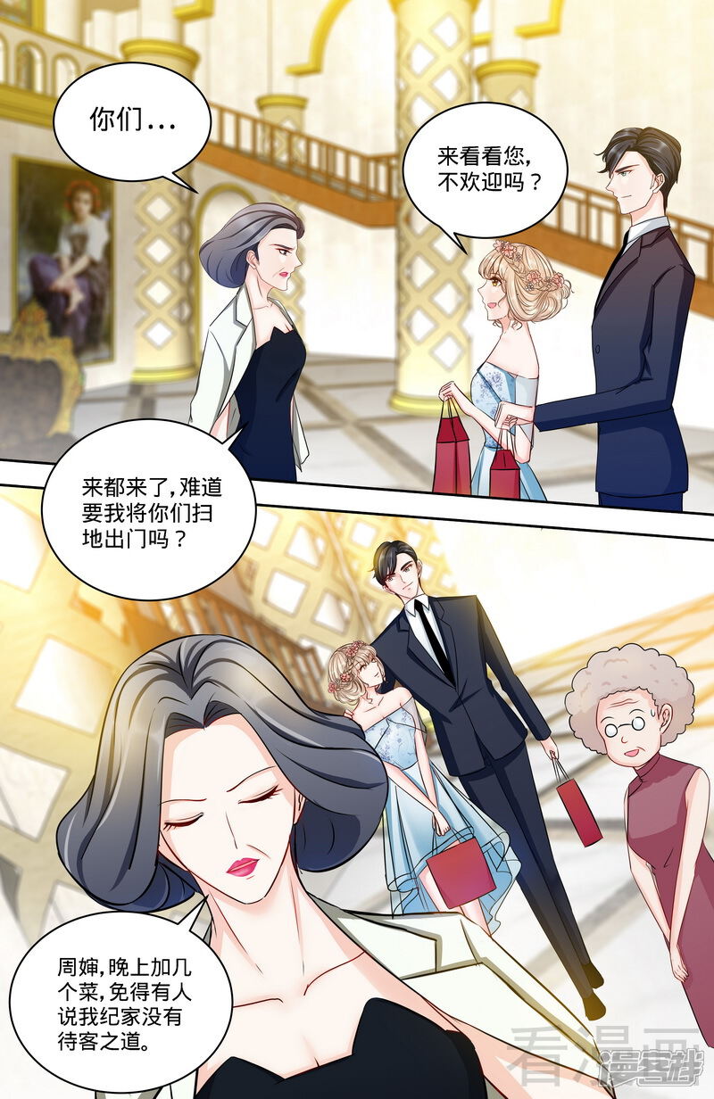 第155话婚纱的诱惑-甜心宝贝休想逃-冬漫社（第6张）