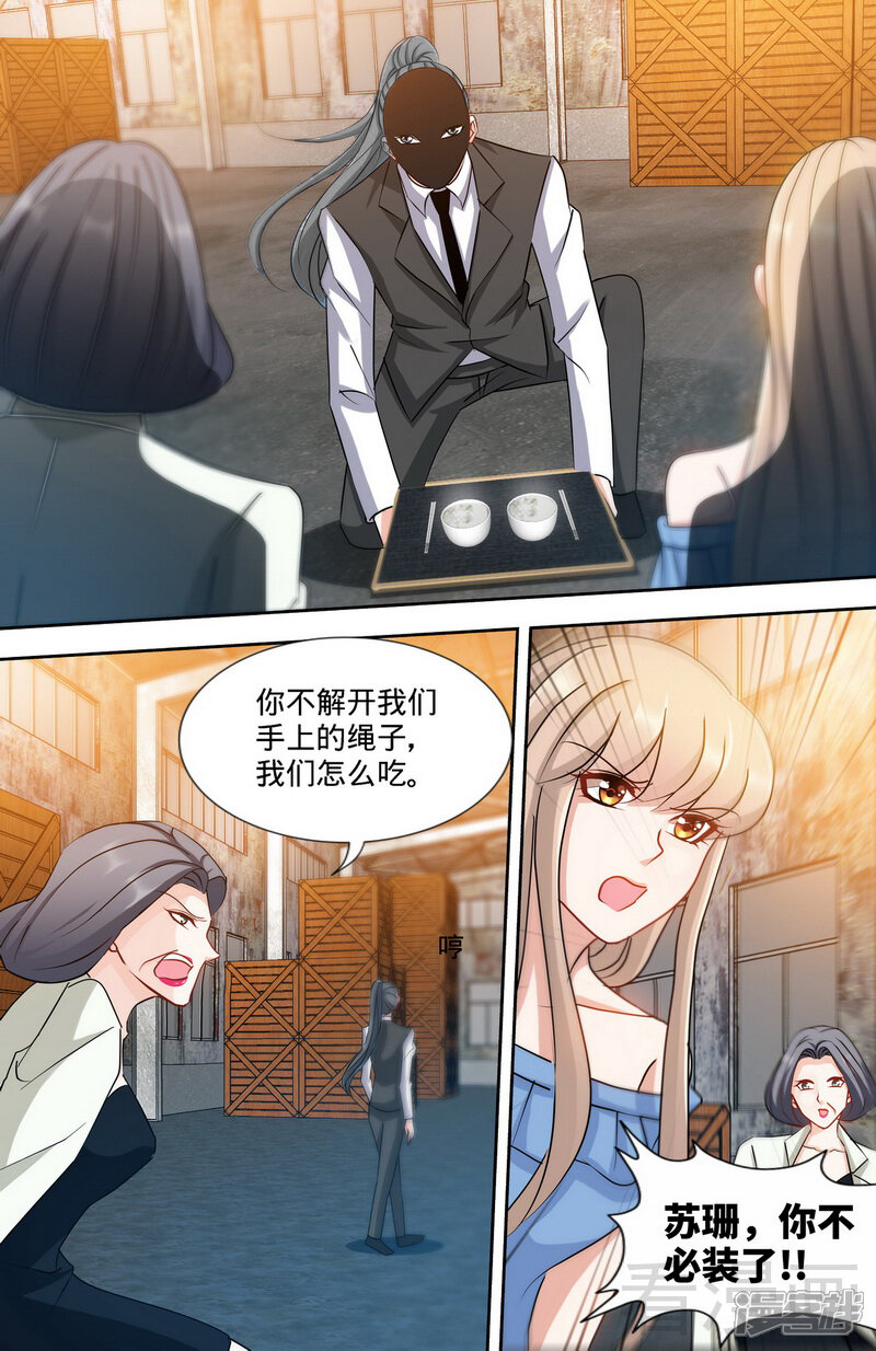 第169话苏珊被揭穿-甜心宝贝休想逃-冬漫社（第4张）