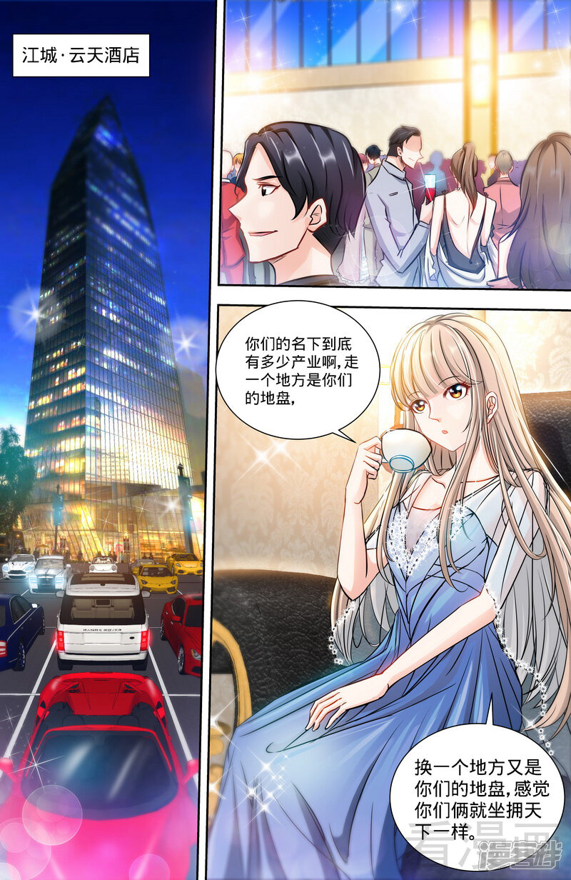 第127话恶鬼赴宴-甜心宝贝休想逃-冬漫社（第5张）