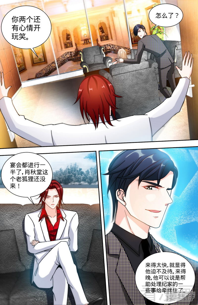 第127话恶鬼赴宴-甜心宝贝休想逃-冬漫社（第7张）