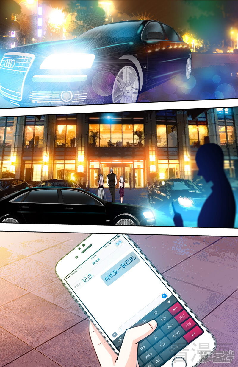 第127话恶鬼赴宴-甜心宝贝休想逃-冬漫社（第8张）