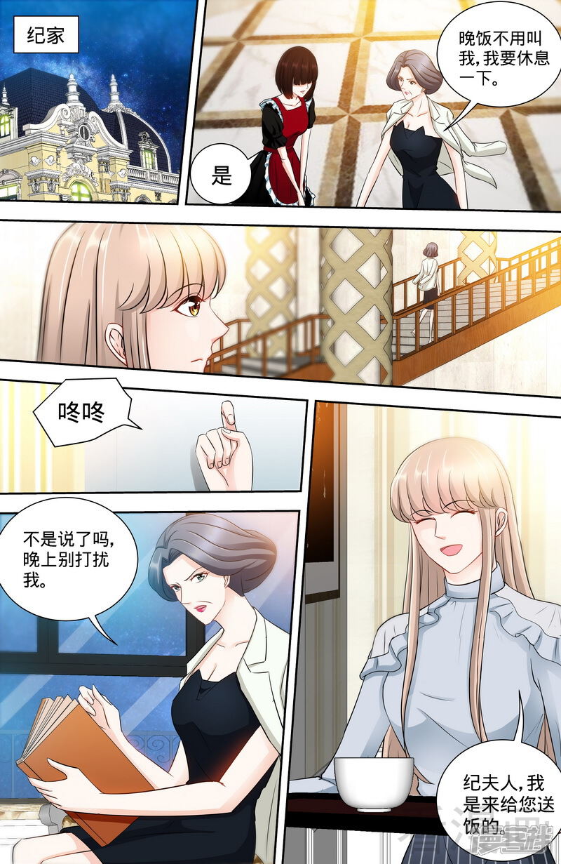 第146话肖雅楠的“真心”悔悟-甜心宝贝休想逃-冬漫社（第4张）