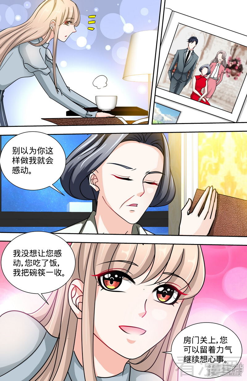 第146话肖雅楠的“真心”悔悟-甜心宝贝休想逃-冬漫社（第5张）