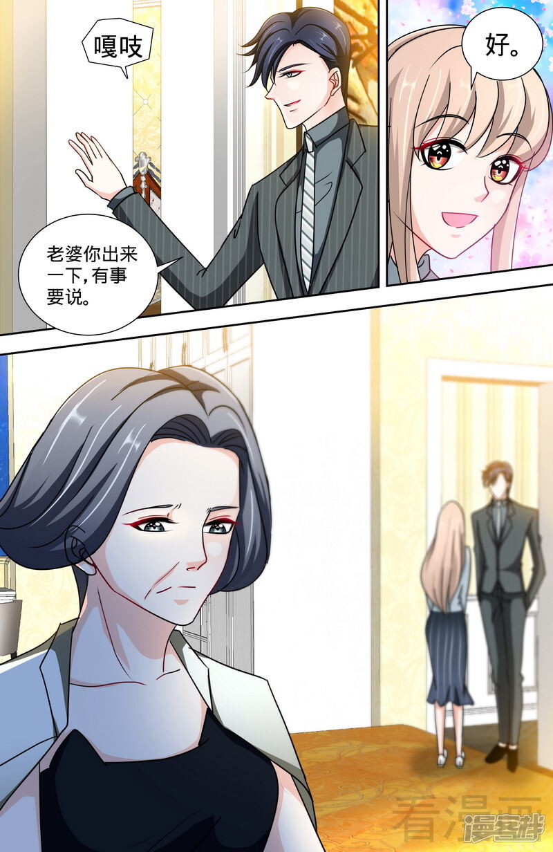 第146话肖雅楠的“真心”悔悟-甜心宝贝休想逃-冬漫社（第6张）