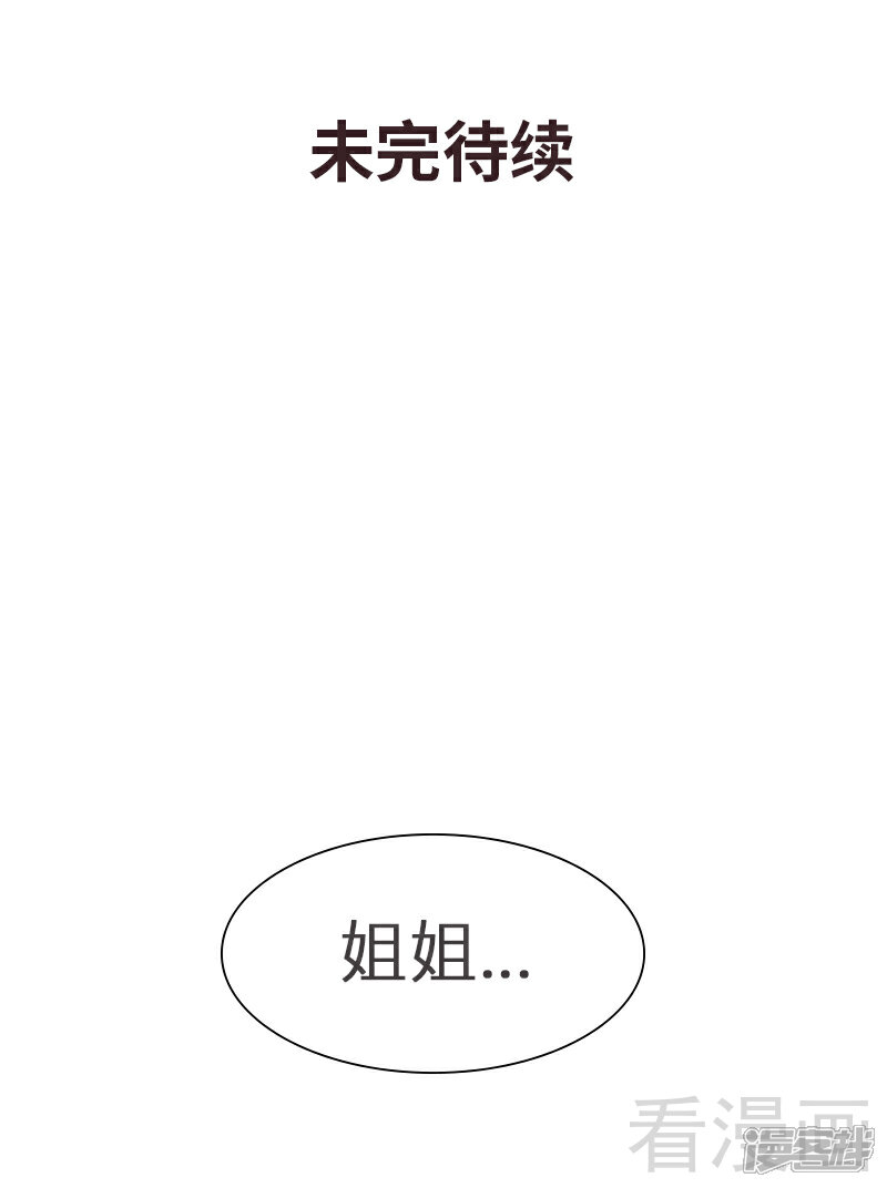 【男神萌宝一锅端】漫画-（第123话 我会担心你）章节漫画下拉式图片-35.jpg
