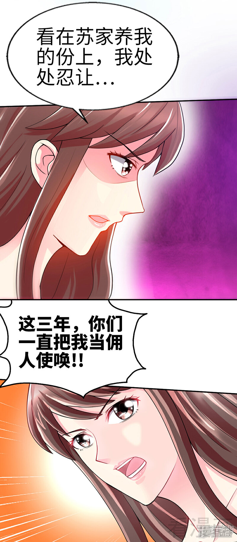 【只对你臣服】漫画-（第5话一场好戏）章节漫画下拉式图片-22.jpg