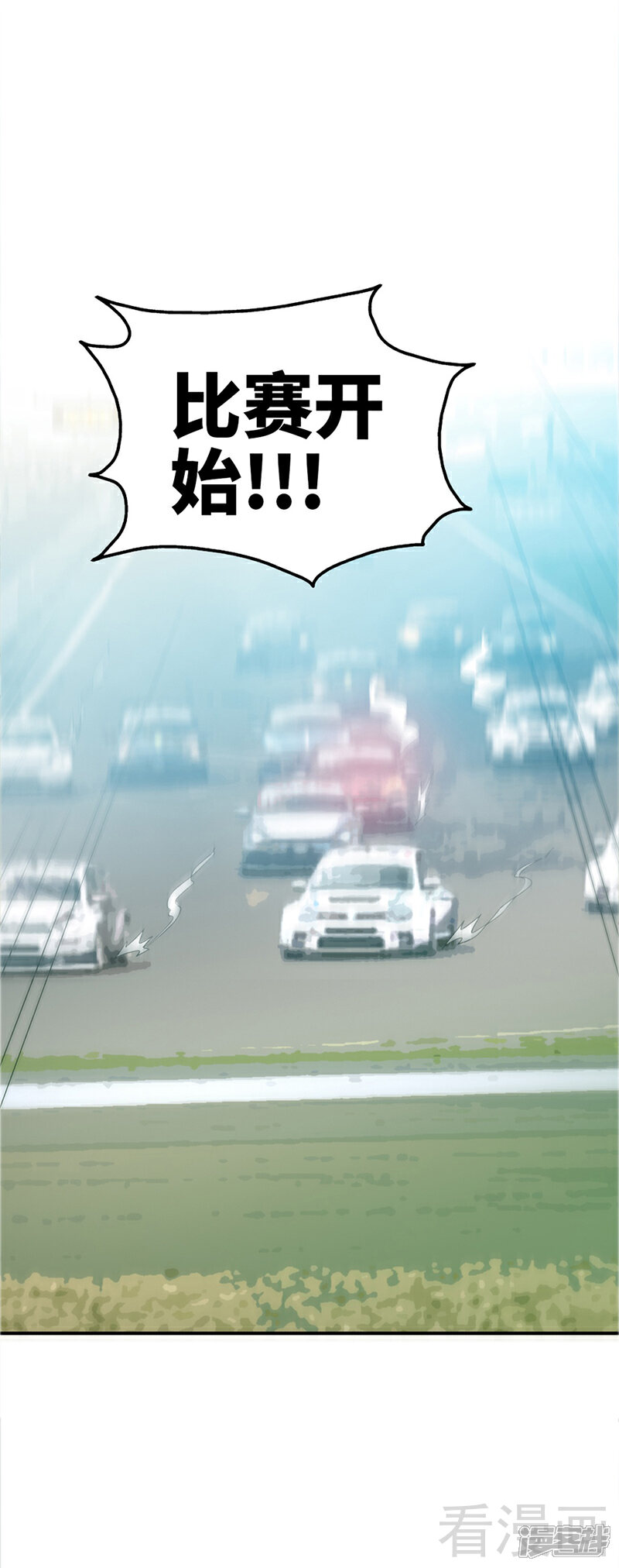 【只对你臣服】漫画-（第16话 赛车女王）章节漫画下拉式图片-32.jpg