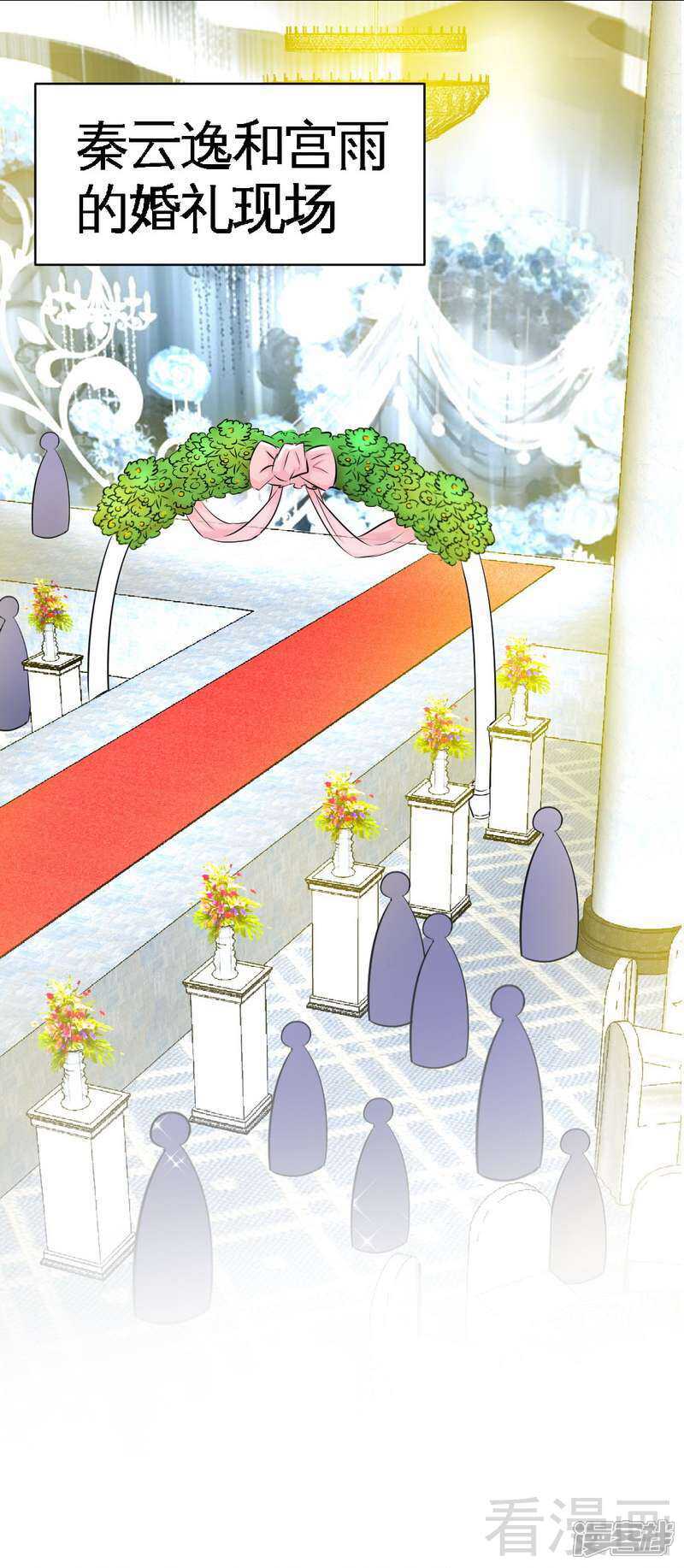【只对你臣服】漫画-（第70话 婚礼散场）章节漫画下拉式图片-10.jpg