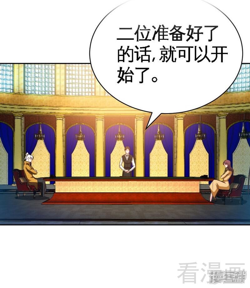 【只对你臣服】漫画-（第63话  赌王艾维！？）章节漫画下拉式图片-14.jpg